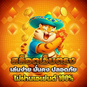 devil เว็บตรง